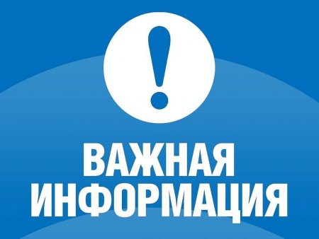 Публичные слушания по  обсуждению   проекта о внесении изменений в «Положение о финансовой помощи некоторым категориям семей в холодный период года»
